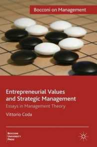 起業家的価値観と戦略的経営<br>Entrepreneurial Values and Strategic Management : Essays in Management Theory (Bocconi on Management Series)