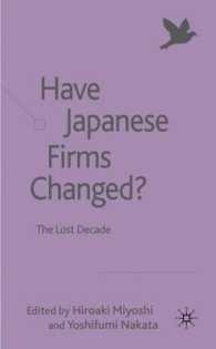 日本企業は変わったのか：失われた１０年<br>Have Japanese Firms Changed? : The Lost Decade (Palgrave Macmillan Asian Business)