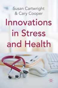 職場ストレスと保健：研究のイノベーション<br>Innovations in Stress and Health