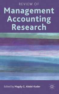 管理会計研究レビュー<br>Review of Management Accounting Research （1ST）