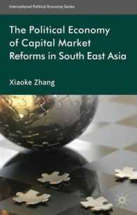 東南アジアの資本市場改革：政治経済学的分析<br>The Political Economy of Capital Market Reforms in Southeast Asia (International Political Economy)