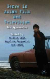 アジアの映画・テレビにおけるジャンル<br>Genre in Asian Film and Television : New Approaches （1ST）