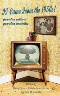大衆文化と不安：1950年代のアメリカ<br>It Came from the 1950s! : Popular Culture, Popular Anxieties （1ST）