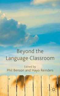 教室外の言語教育<br>Beyond the Language Classroom