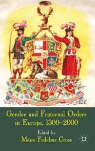ヨーロッパ史におけるジェンダーと友愛組合<br>Gender and Fraternal Orders in Europe, 1300-2000