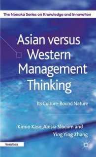 アジアと西洋の経営思想<br>Asian Versus Western Management Thinking : Its Culture-Bound Nature (Nonaka Series on Knowledge and Innovation)