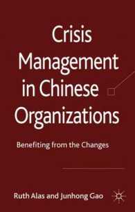 中国企業の危機管理<br>Crisis Management in Chinese Organizations : Benefiting from the Changes