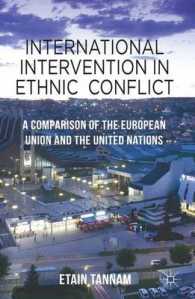民族紛争への国際介入：ＥＵと国連の比較<br>International Intervention in Ethnic Conflict : A Comparison of the European Union and the United Nations