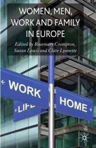 ヨーロッパの女性、男性、仕事と家族<br>Women, Men, Work and Family in Europe