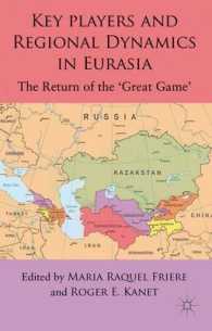 ユーラシアにおけるロシアの権力と地域的ダイナミクス<br>Key Players and Regional Dynamics in Eurasia : The Return of the 'Great Game' （1ST）
