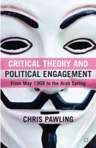 批判理論と政治的関与：フランス五月革命からアラブの春まで<br>Critical Theory and Political Engagement : From May '68 to the Arab Spring