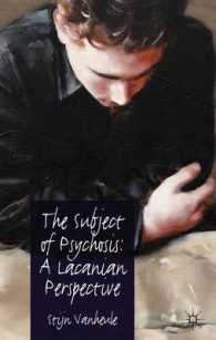 精神病：ラカンの視座<br>The Subject of Psychosis : A Lacanian Perspective