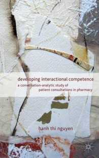 インタクラクション能力の発達：薬局の患者相談の会話分析的研究<br>Developing Interactional Competence : A Conversation-Analytic Study of Patient Consultations in Pharmacy