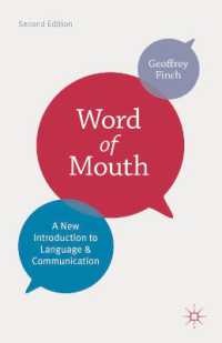 言語・コミュニケーション入門（第２版）<br>Word of Mouth : A New Introduction to Language and Communication （2ND）