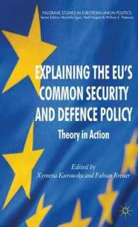 ＥＵの共通安全保障防衛政策<br>Explaining the EU's Common Security and Defence Policy : Theory in Action