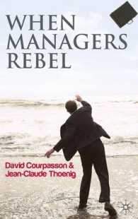 中間管理職の反抗<br>When Managers Rebel
