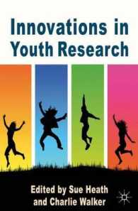 若者研究の革新<br>Innovations in Youth Research