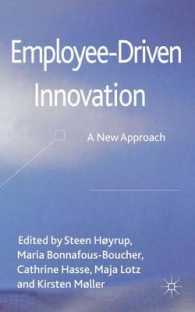 従業員主導のイノベーション<br>Employee-Driven Innovation : A New Approach