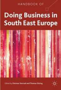 南東欧におけるビジネス：ハンドブック<br>Handbook of Doing Business in South East Europe