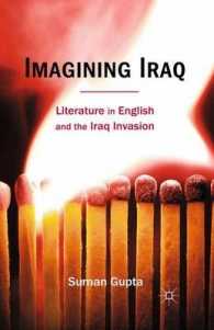 イラク侵攻と英語文学<br>Imagining Iraq : Literature in English and the Iraq Invasion