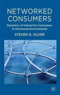 消費者ネットワークの解明<br>Networked Consumers : Dynamics of Interactive Consumers in Structured Environments
