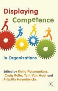 組織における能力顕示のディスコース<br>Displaying Competence in Organizations : Discourse Perspectives