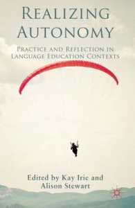 自律的学習の実現：言語教育の実践と反映<br>Realizing Autonomy : Practice and Reflection in Language Education Contexts
