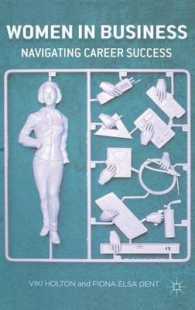 女性リーダー：公平な競争条件の保証<br>Women in Business : Navigating Career Success