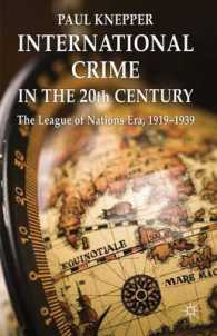 ２０世紀の国際犯罪<br>International Crime in the 20th Century : The League of Nations Era, 1919-1939 （1ST）
