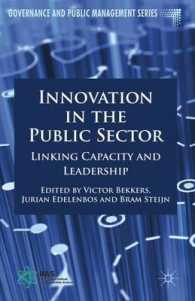 公共部門のイノベーション<br>Innovation in the Public Sector : Linking Capacity and Leadership (Governance and Public Management)
