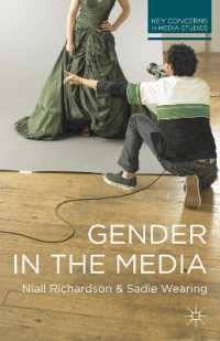 ジェンダーとメディア<br>Gender in the Media (Key Concerns in Media Studies)