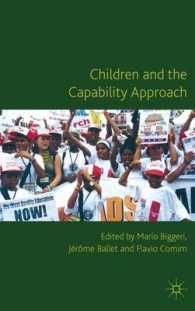 児童とケイパビリティ・アプローチ<br>Children and the Capability Approach