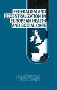 欧州諸国のケアにおける連邦制と分権化<br>Federalism and Decentralization in European Health and Social Care