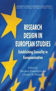 欧州研究における調査設計<br>Research Design in European Studies : Establishing Causality in Europeanization (Palgrave Studies in European Union Politics)