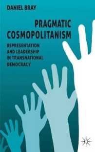 実用的コスモポリタニズム：超国家的民主主義における代表とリーダーシップ<br>Pragmatic Cosmopolitanism : Representation and Leadership in Transnational Democracy （1ST）