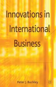 国際ビジネスにおけるイノベーション<br>Innovations in International Business