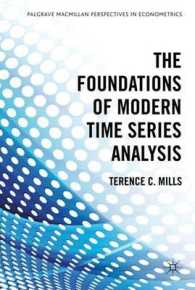現代時系列分析の基礎<br>The Foundations of Modern Time Series Analysis (Palgrave Advanced Texts in Econometrics)