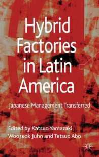 山崎克雄・銭佑錫・安保哲夫（共）編／ラテンアメリカのハイブリッド工場：駐在日本企業の事例研究<br>Hybrid Factories in Latin America : Japanese Management Transferred