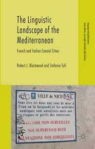 地中海の言語景観：フランスとイタリアの湾岸都市<br>The Linguistic Landscape of the Mediterranean : French and Italian Coastal Cities (Language and Globalization)