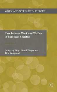 ヨーロッパ社会にみるケア：労働と福祉<br>Care between Work and Welfare in European Societies (Work and Welfare in Europe)