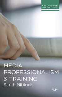 メディアのプロフェッショナリズムと訓練<br>Media Professionalism and Training (Key Concerns in Media Studies)