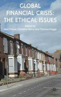グローバル金融危機：倫理的論点<br>Global Financial Crisis : The Ethical Issues