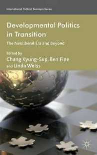 開発と政治をめぐる変化：ネオリベラリズムの時代を越えて<br>Developmental Politics in Transition : The Neoliberal Era and Beyond (International Political Economy)