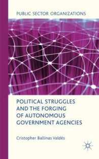 政治対立と自律的行政官庁の形成<br>Political Struggles and the Forging of Autonomous Government Agencies (Public Sector Organizations)