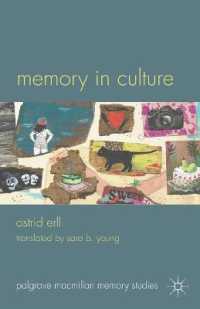 文化と記憶<br>Memory in Culture (Palgrave Macmillan Memory Studies)