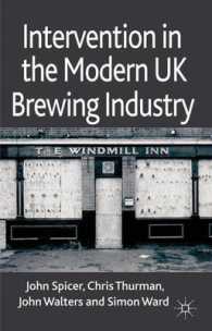 現代英国の醸造業と政府による介入<br>Intervention in the Modern UK Brewing Industry
