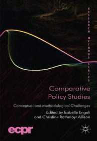 比較政策研究：理念的・方法論的課題<br>Comparative Policy Studies : Conceptual and Methodological Challenges (Research Methods Series)
