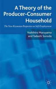 自営業に対するニューケインジアンの視点<br>A Theory of the Producer-Consumer Household : The New Keynesian Perspective on Self-Employment （1ST）