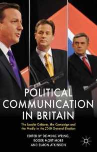 英国にみる政治コミュニケーション：テレビ上の討論、メディアと選挙<br>Political Communication in Britain : The Leader Debates, the Campaign and the Media in the 2010 General Election (Political Communications)