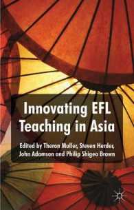 アジアの英語教育の革新<br>Innovating EFL Teaching in Asia